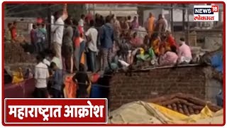 Wardha: हिंगणघाट पीडितेच्या मृत्युमुळे महाराष्ट्रात आक्रोश