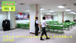 499 防滑止滑 台中市北屯區高級中學廚房止滑防滑餐廳止滑防滑現場確認