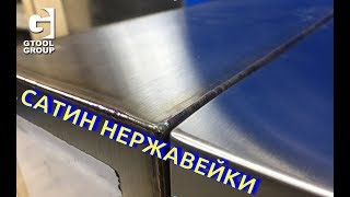 Шлифовка нержавейки. Эфир 20.02.