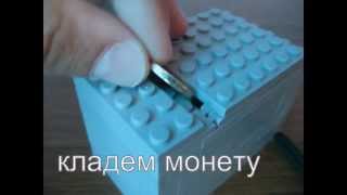 лего копилка