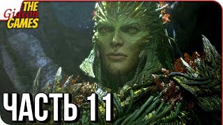 СРЕДИЗЕМЬЕ 2: Тени войны \ Shadow of War ➤ Прохождение #11 ➤ ОГРОМНАЯ СИЛА КАРНАН