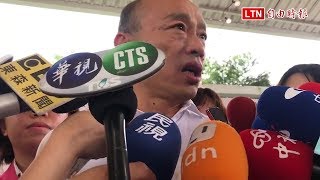 直搗總統蔡英文故鄉 韓國瑜籲政治工作者不要鬼混