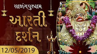 Aarti Darshan  Salangpur Date 12 05 2019