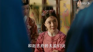 胡善祥众人议论朴妃，宫里丢人胡善祥出主意《大明风华》｜汤唯 朱亚文 张艺兴 邓家佳 乔振宇 俞灏明 王学圻 吴越 梁冠华 Ming Dynasty【捷成华视偶像剧场】