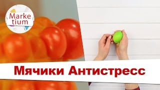 Как Сделать Антистресс Мячики! Своими Руками за 1 Минуту!