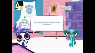 Littlest Pet Shop! Перекусили кексами! Серия 28! Игра Магазин домашних животных