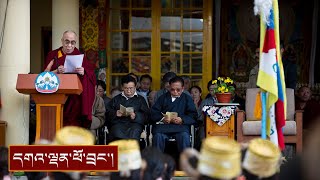 གསུམ་བཅུའི་གསུང་འཕྲིན་ཐེངས་ ༥༢ པ།