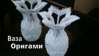 Модульное оригами. Ваза №2