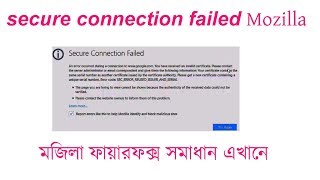Secure connection failed In Mozilla Firefox ? Solution Here