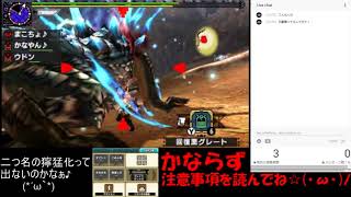 【MHXX】高難度：覇者の証明 (46分47秒60)