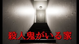 『怖くない』と噂のホラーゲームをプレイした結果・・・ ゆっくり実況