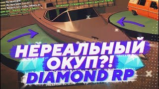 DIAMOND RP | ВЫПАЛА ЯХТА & ОТКРЫТИЕ РУЛЕТОК НА 2000 РУБЛЕЙ (GTA SAMP)
