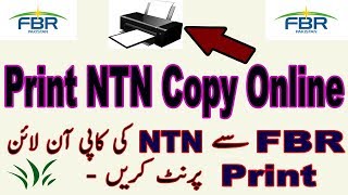 How to Print NTN Copy from FBR Online in Pakistan