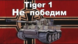 Tiger 1 обзор wot blitz