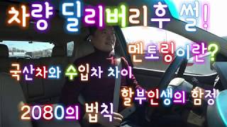 #유리막코팅#분사식풀방오코팅 신차코팅광주전남픽업딜리버리