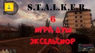 S.T.A.L.K.E.R. - Игра душ. Эксельсиор. НОВЫЙ МОД ч.6 Лаборатория M0