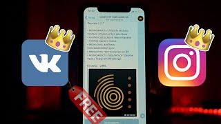 КАК СКАЧАТЬ ЦАРСКИЙ ВК ,INSTAGRAM,YOUTUBE?НОВЫЙ СПОСОБ(2019)