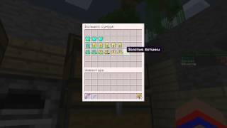 Как починить броню в minecraft без админки и наковальни