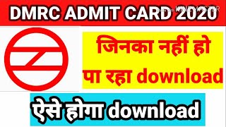 DMRC ADMIT CARD - 2020 OUT, HOW TO DOWNLOAD ADMIT CARD, || DMRC RECRUITMENT2020 ||