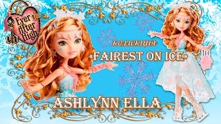 Обзор куклы Эвер Афтер Хай Эшлин Элла. Dolls review Ashlynn Ella "Fairest on ice" Ever After High