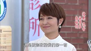 多情城市 預告 Golden City EP307