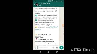 Как избавиться от ботов в группе ватсап WhatsApp