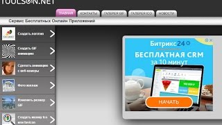 Как создать гиф анимацию