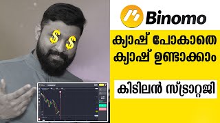 Testing new approach on Binomo/Best winning technique on binary trading/Binomo in Malayalam