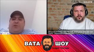 Где праздничек? (6.04.2018) ВАТА ШОУ Андрей Полтава | ЧАТРУЛЕТКА