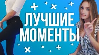 ЛУЧШЕЕ СО СТРИМОВ StopAnnya