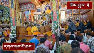 ནང་ཆོས་ངོ་སྤྲོད་དང་སྤྱོད་འཇུག་ཆེན་མོ་ལས་ལེའུ་བརྒྱད་པ། བསམ་གཏན་བསྟན་པ་བཤད་པ། ༼ཉིན་གཉིས་པ།༽