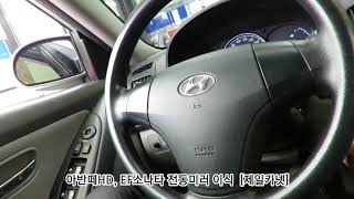 [광주 사이드미러 개조] 아반떼HD,수동미러전동개조,순정옵션튜닝,사이드미러폴딩개조,자동차릴레이,광주자동차용품,광주릴레이,광주락폴딩,사이드미러폴딩,제일카넷