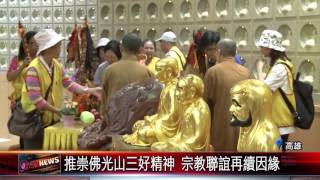 20160502 桃園慈禪宮訪佛館 南巡參香動中修行