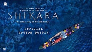 Shikara I Official teaser I कश्मीरी पंडितों का दर्द बयां करेगी विधु विनोद चोपड़ा की फिल्म 'शिकारा'