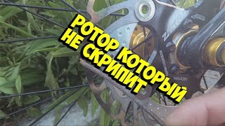 ОПЫТ ИСПОЛЬЗОВАНИЯ ТОРМОЗНЫХ ДИСКОВ НА АЛЮМИНИЕВЫХ ПАУКАХ ZTTO 180mm (ТЕСТЫ) | КИТАЙ ВЕЛИК