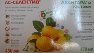 фунгицид + инсектицид+ комплекс макро и микро элементов для картофеля