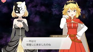 マギレコ 常夜の国の叛乱者 ～魔法少女たると☆マギカ～ 第1部 第2章「ラ・ピュセル」 マギアレコード