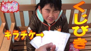 【キラっとプリ☆チャン】第5弾くじ引きキラチケコーデ！どんなコーデができるのか？prichan