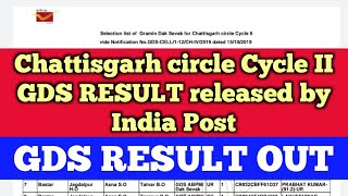 Chattisgarh circle Cycle II GDS RESULT | gds result by India post | cutoff | check your result