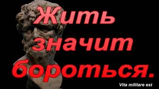 Сенека Луций Анней - Цитаты