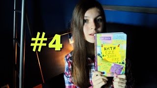 АНТИЕЖЕДНЕВНИК #4 | Оформление и Идеи Выполнения Заданий, Процесс Рисования