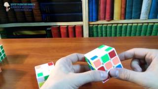 Как собрать кубик Рубика 3x3. Этап 1