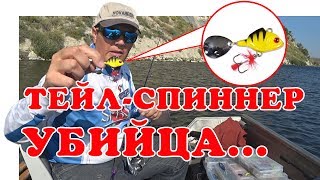 Тейл Спиннер - Ловит Всё! (Приманка 2019) | #Vovabeer