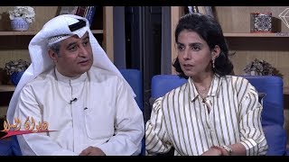#ديوان_الملا | حقوق المرأة والقضايا السياسية | الكاتبة والباحثة عالية الخالد