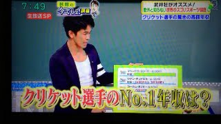 【驚！】世界最高年収を獲得するスポーツ　クリ〇○〇 その年収は！？ 競技名以外ルールも良く判りませんが年収はわかりました