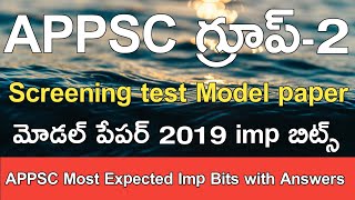 APPSC Group 2 Screening Test Model papers 2019 in Telugu || APPSC Group-2 imp Bits