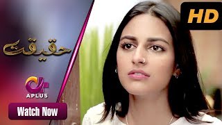 Aitbar - Haqeeqat | Aplus Dramas | Anzela Abbasi, Huma Nawab, Javed Jamal | Pakistani Drama