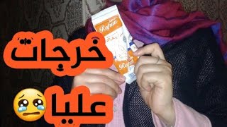 عملت الخميرة لشعري?و وجهي? ??.كيراتين خميرة الخبز للشعر/الخميرة و صفاء بشرة الوجه..