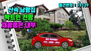 당진전원주택 매매 산속 남향 조용하고 전망좋은 아름다운 전원주택