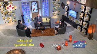 الرد علي إيميلات مشاكل المشاهدين ج1 الفقرة الثانية | برنامج بيت علي الصخر| نانسي مجدي | 10-1-2020